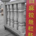 沧州 白麻花岗岩拉丝栏杆花瓶柱将军柱