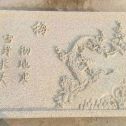 沧州 黄金麻花岗岩别墅外立面雕花板