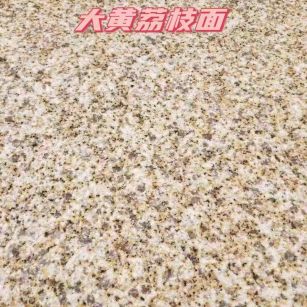 沧州黄金麻大黄荔枝面