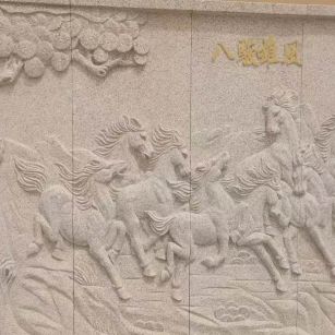 沧州 黄金麻花岗岩雕刻板（八骏图）