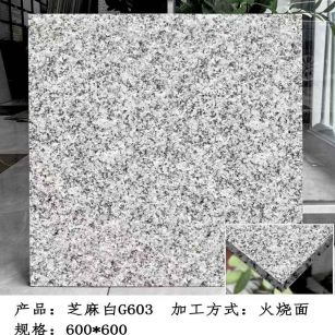 沧州芝麻白火烧面