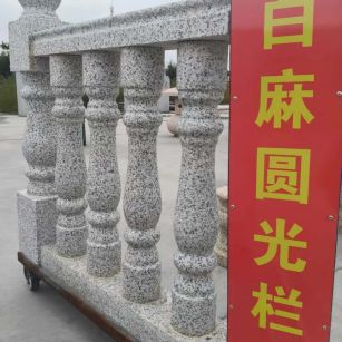 沧州 白麻花岗岩圆光栏杆花瓶柱将军柱