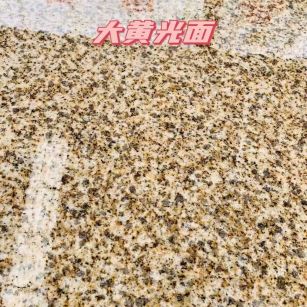 沧州黄金麻大黄光面