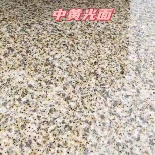 沧州黄金麻中黄光面