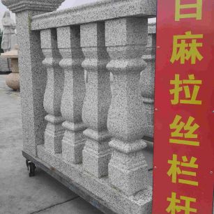 沧州 白麻花岗岩拉丝栏杆花瓶柱将军柱