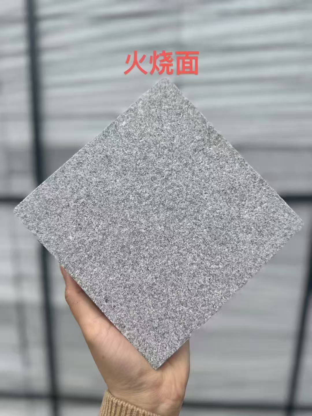 沧州芝麻灰火烧面