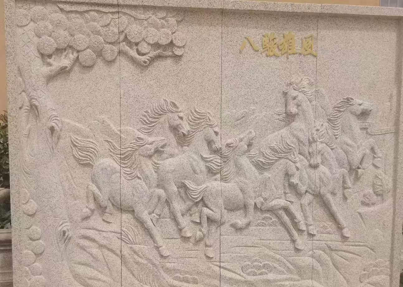 沧州 黄金麻花岗岩雕刻板（八骏图）