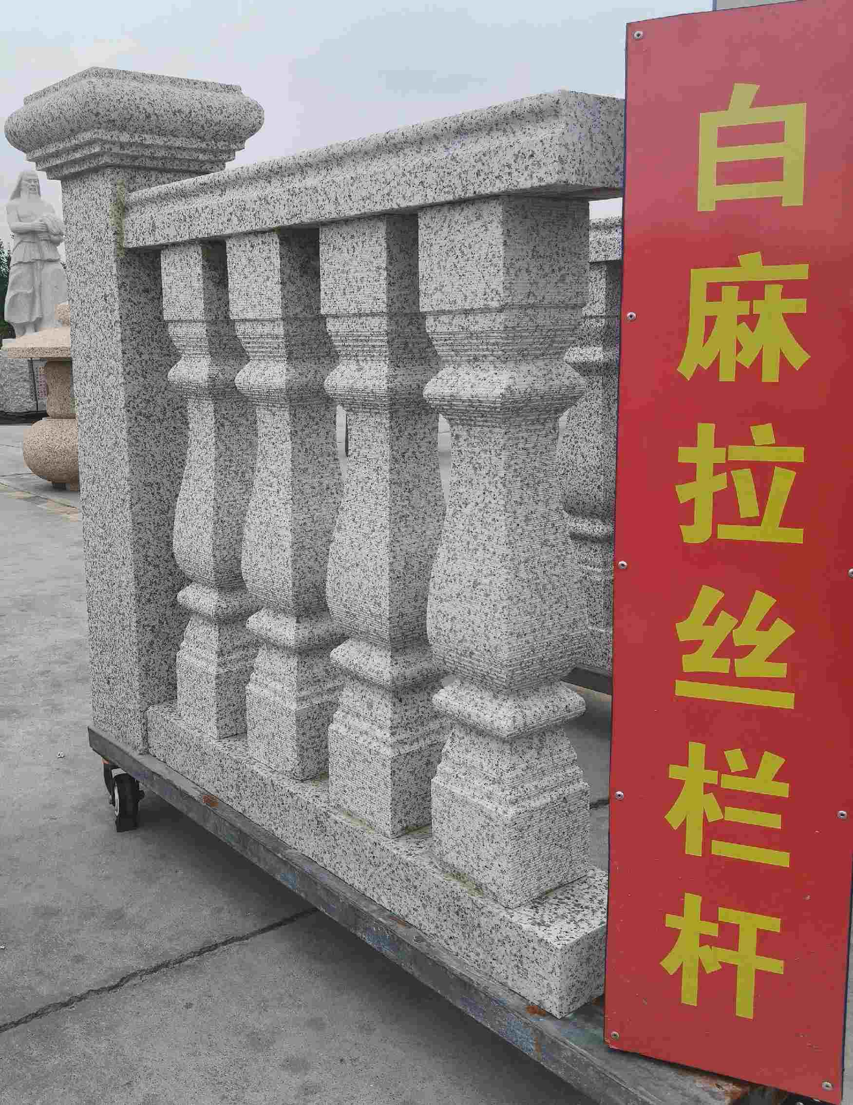 沧州 白麻花岗岩拉丝栏杆花瓶柱将军柱