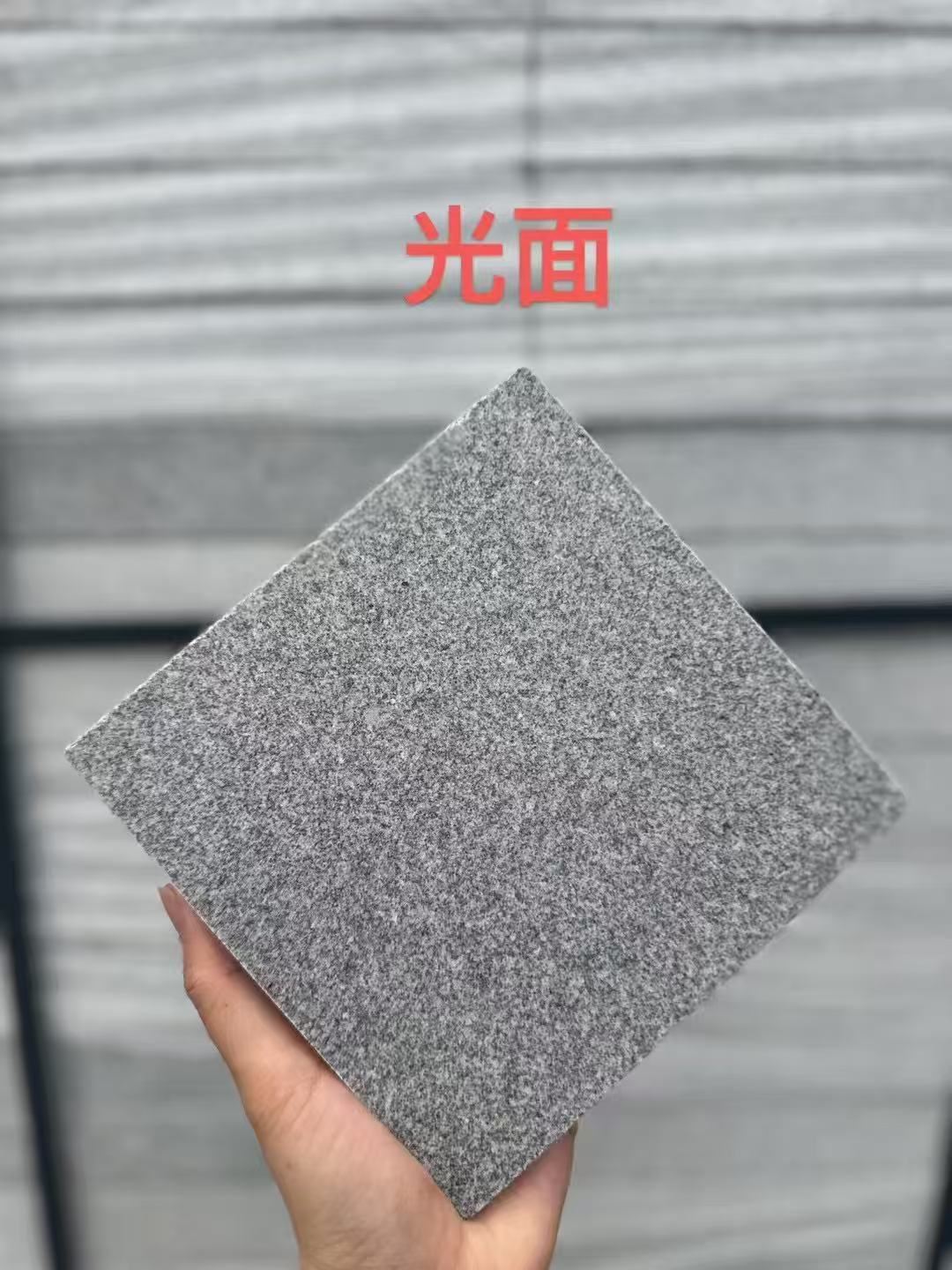 沧州芝麻灰光面