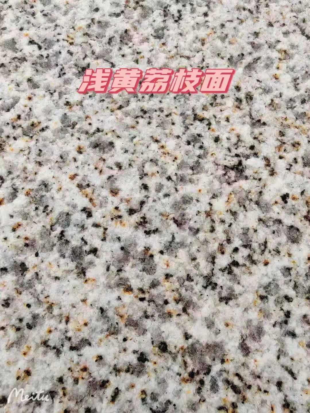沧州黄金麻浅黄荔枝面